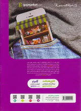 کتاب جامع تیزهوشان پنجم ابتدایی iQ انتشارات گاج